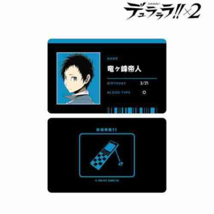 デュラララ!!×2 竜ヶ峰帝人 IDカード (杜拉拉拉！)
