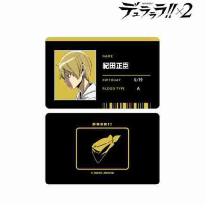 デュラララ!!×2 紀田正臣 IDカード (Durarara!!×2 木田正臣身分證)