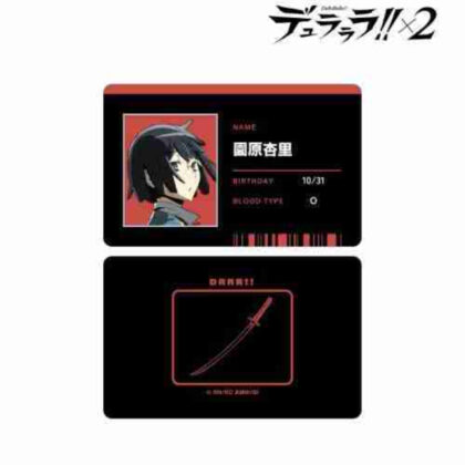 デュラララ!!×2 園原杏里 IDカード (Durarara!!×2 園原杏桃裡身分證)