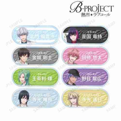 B-PROJECT -熱烈*ラブコール- 描き下ろし 動物とのふれあいVer. トレーディング アクリルネームプレート (B-PROJECT - 熱情的愛的呼喚 - 原始插畫與動物互動壓克力名牌Ver.)