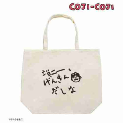 コジコジ ジョニー、げんきんだしな トートバッグ (Kojikoji Johnny，Genkindashina 手提包)