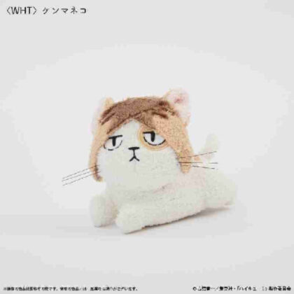 Haikyu!! Fluffy Amigurumi Keychain Kenmaneko (ハイキュー!! モコモコあみぐるみキーホルダー ケンマネコ)