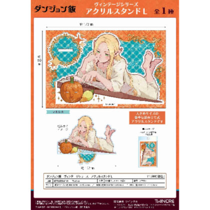 ダンジョン飯 ヴィンテージシリーズ アクリルスタンドL マルシル (地城餐復古系列壓克力支架 L Marcil)