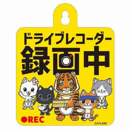 Ramen red cat car sign 5 (ラーメン赤猫 カーサイン 5)