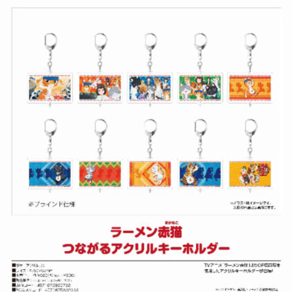 Ramen Red Cat Connecting Acrylic Keychain (ラーメン赤猫 つながるアクリルキーホルダー)