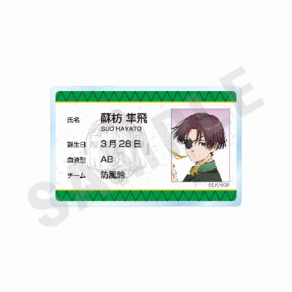WIND BREAKER -favorite series- Profile Badge Junfei Su (WIND BREAKER -favorite series- プロフィールバッジ 蘇枋隼飛)