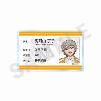 WIND BREAKER -favorite series- Profile Badge Usagimiyama Clove (WIND BREAKER -favorite series- プロフィールバッジ 兎耳山丁子)