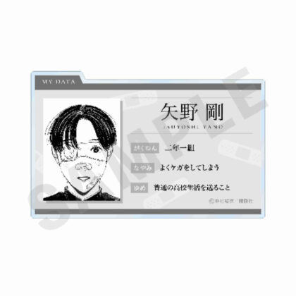 Yano-kun's Ordinary Days Profile Badge Tsuyoshi Yano (矢野くんの普通の日々 プロフィールバッジ 矢野剛)