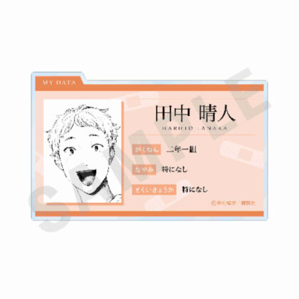 Yano-kun's Ordinary Days Profile Badge Haruto Tanaka (矢野くんの普通の日々 プロフィールバッジ 田中晴人)