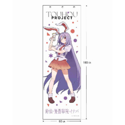 東方Project メガタペ 鈴仙・優曇華院・イナバ すまき俊悟 (東方Project Mega Tape Suzusen/Udunkain/Inaba Shungo Sumaki)