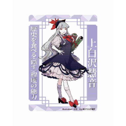 東方Project アクリルトレカ 上白沢慧音 の寺 (東方Project 壓克力集換卡 上白澤慶應寺)