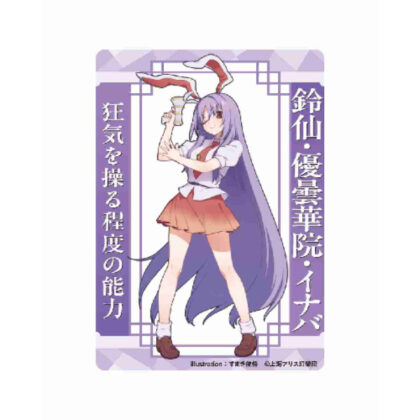 東方Project アクリルトレカ 鈴仙・優曇華院・イナバすまき俊悟 (東方Project 壓克力集換式卡 Suzusen、Yudunkain、Inaba Sumaki Shungo)