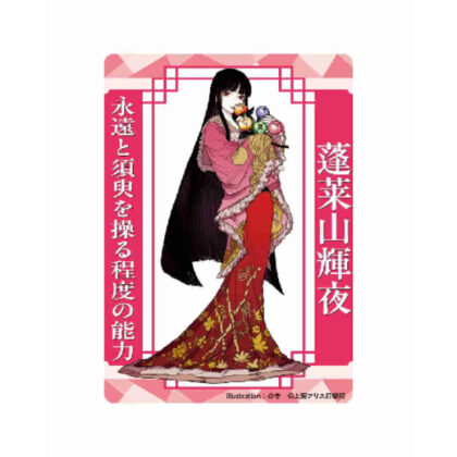 東方Project アクリルトレカ 蓬莱山輝夜 の寺 (東方 Project 亞克力集換卡 蓬萊山照也寺)