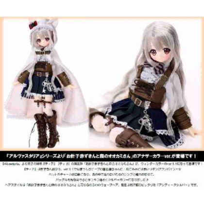 Alvastaria Tia -Snow White Cat and the Wolf of the Winter Forest- (アルヴァスタリア ティア -白雪猫と冬の森のオオカミさん-)