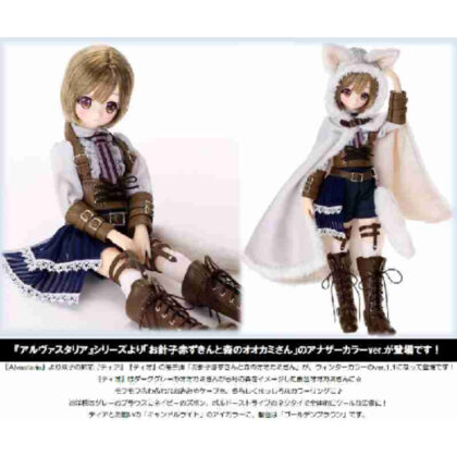 Alvastaria Tio -Snow White Cat and the Wolf of the Winter Forest- (アルヴァスタリア ティオ -白雪猫と冬の森のオオカミさん-)