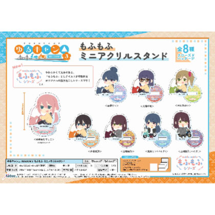 Yurucamp△ SEASON3 Mofumofu Mini Acrylic Stand (ゆるキャン△ SEASON3 もふもふ ミニアクリルスタンド)