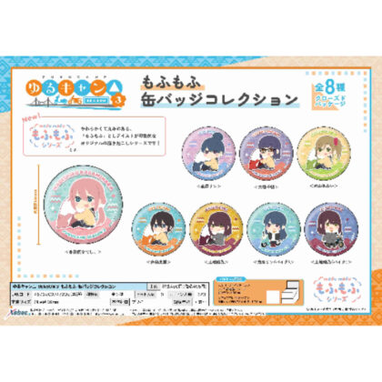 Yurucamp△ SEASON3 Mofumofu Can Badge Collection (ゆるキャン△ SEASON3 もふもふ 缶バッジコレクション)