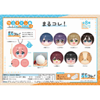 Yurucamp△ SEASON3 Marukore! (ゆるキャン△ SEASON3 まるコレ!)