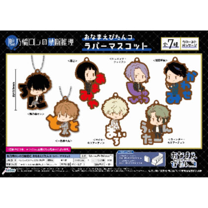 Ron Kamonohashi's Forbidden Mystery Name Pitanko Rubber Mascot (鴨乃橋ロンの禁断推理 おなまえぴたんコ ラバーマスコット)