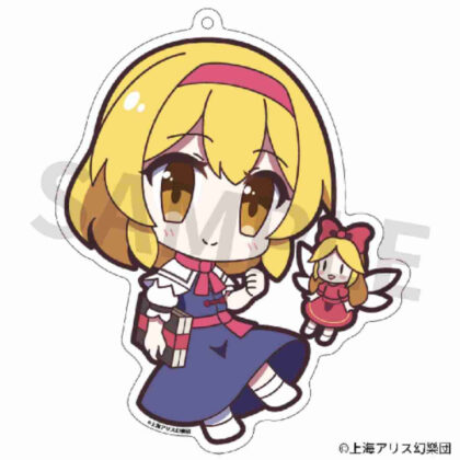 東方Project アクリルキーホルダー ゆるっととうほう154 アリス・マーガトロイド Ver.2 (東方 Project 亞克力鑰匙圈 Yurutto 東方 154 Alice Margatroid Ver.2)