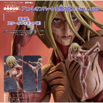 POP UP PARADE Annie Leonhart Female Titan Ver.L size (Attack on Titan) (POP UP PARADE アニ・レオンハート 女型の巨人 Ver.L size(進撃の巨人))