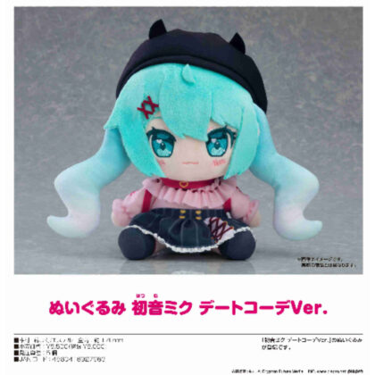 Character Vocal Series 01 Hatsune Miku Plush Hatsune Miku Date Coordination Ver. (キャラクター・ボーカル・シリーズ01 初音ミク ぬいぐるみ初音ミク デートコーデVer.)