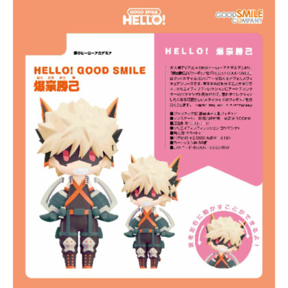 HELLO! GOOD SMILE Katsuki Bakugou (My Hero Academia) (HELLO! GOOD SMILE 爆豪勝己(僕のヒーローアカデミア))