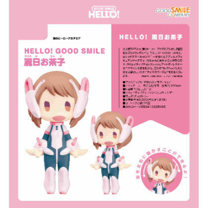 HELLO! GOOD SMILE Uraraka Ochako (My Hero Academia) (HELLO! GOOD SMILE 麗日お茶子(僕のヒーローアカデミア))
