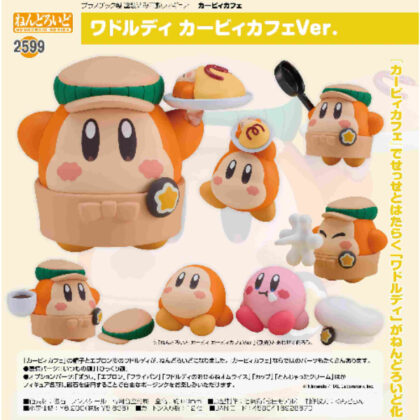 Nendoroid Waddle Dee Kirby Cafe Ver. (Kirby Cafe) (ねんどろいど ワドルディ カービィカフェVer.(カービィカフェ))