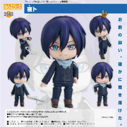 Nendoroid Yato (Noragami) (ねんどろいど 夜ト(ノラガミ))
