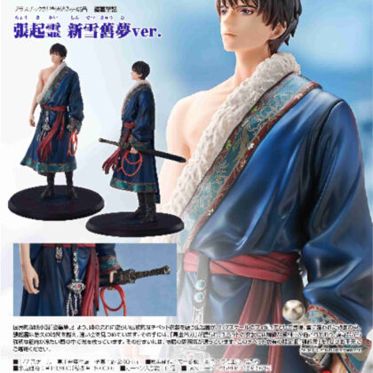 1/7 Zhang Qiling New Snow Dream Ver. (Grave Burglary Note) (1/7張起霊 新雪舊夢ver.(盗墓筆記))