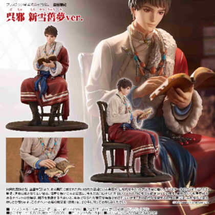 1/7 Wu Ja Shinsetsu Yumu ver. (Grave Burglary Note) (1/7呉邪 新雪舊夢ver.(盗墓筆記))