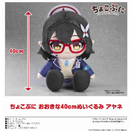 ブルーアーカイブ -Blue Archive- ちょこぷに おおきな40cmぬいぐるみ アヤネ (藍色檔案 -藍色檔案 - Chokopuni 大號 40 公分毛絨玩具綾音)