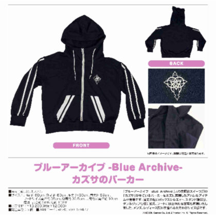 Blue Archive -Blue Archive- Kazusa's hoodie (ブルーアーカイブ -Blue Archive- カズサのパーカー)