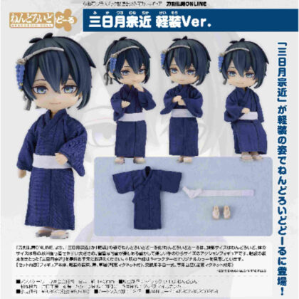 Nendoroid Doll Mikazuki Munechika Light Armor Ver. (Touken Ranbu ONLINE) (ねんどろいどどーる 三日月宗近 軽装Ver.(刀剣乱舞ONLINE))