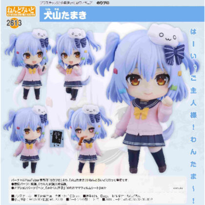 Nendoroid Tamaki Inuyama (Nori Pro) (ねんどろいど 犬山たまき(のりプロ))
