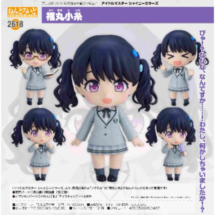 Nendoroid Fukumaru Koito (THE IDOLM@STER Shiny Colors) (ねんどろいど 福丸小糸(アイドルマスター シャイニーカラーズ))