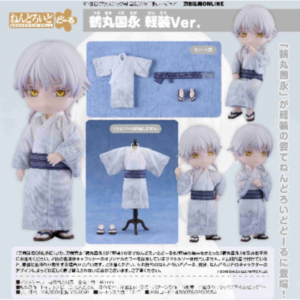 Nendoroid Doll Tsurumaru Kuninaga Light Armor Ver. (Touken Ranbu ONLINE) (ねんどろいどどーる 鶴丸国永 軽装Ver.(刀剣乱舞ONLINE))