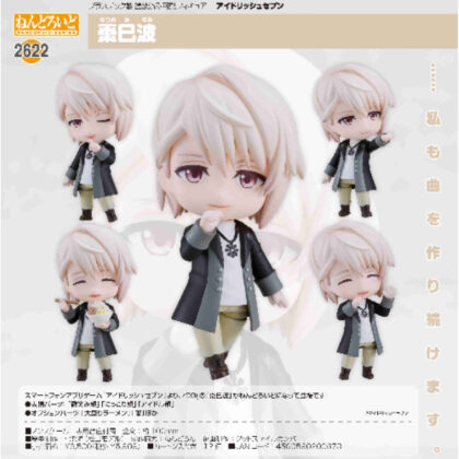 ねんどろいど 棗巳波(アイドリッシュセブン) (黏土人夏美葉 (IDOLiSH7))