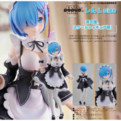 POP UP PARADE レム L size(Re:ゼロから始める異世界生活) (POP UP PARADE 雷姆 L 號（Re：從零開始的異世界生活）)