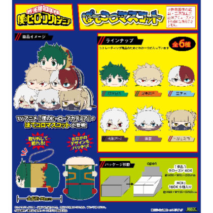 HA-46 My Hero Academia Potekoro Mascot (HA-46 僕のヒーローアカデミア ぽてコロマスコット)
