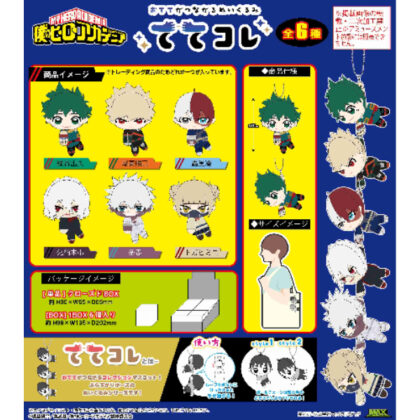 HA-47 My Hero Academia Tetekore (HA-47 僕のヒーローアカデミア ててコレ)