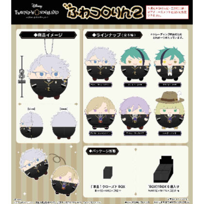 TW-38 Disney Twisted Wonderland Fuwakororin 2 (TW-38 ディズニー ツイステッドワンダーランド ふわコロりん2)