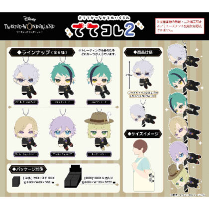 TW-39 Disney Twisted Wonderland Tetekore 2 (TW-39 ディズニー ツイステッドワンダーランド ててコレ2)