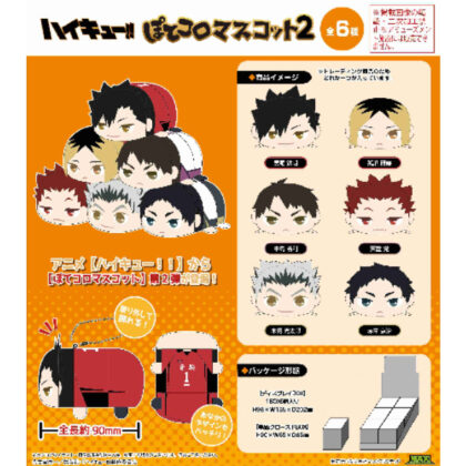 HQ-78 Haikyu!! Potekoro Mascot 2 (HQ-78 ハイキュー!! ぽてコロマスコット2)