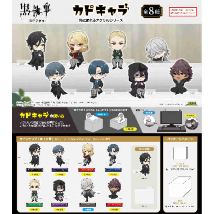 KSJ-08 Black Butler Kado Chara (KSJ-08 黒執事 カドキャラ)