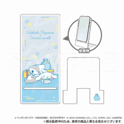 おでかけ子ザメ×サンリオキャラクターズ アクリルスマホスタンドシナモロール (Outing Baby Shark x Sanrio 角色壓克力智慧型手機支架 Cinnamoroll)