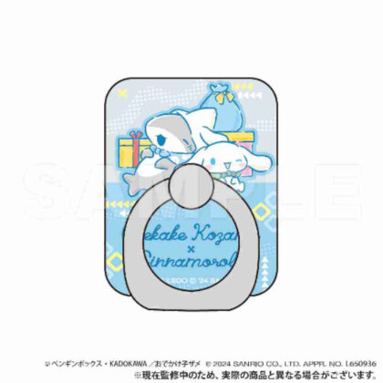 おでかけ子ザメ×サンリオキャラクターズ スマホリング シナモロール (Outing Baby Shark x Sanrio 角色智慧型手機戒指 Cinnamoroll)