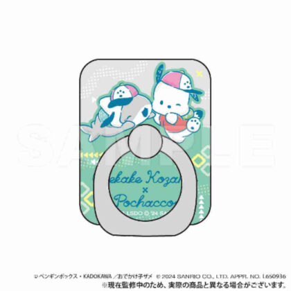 おでかけ子ザメ×サンリオキャラクターズ スマホリング ポチャッコ (外出小鯊魚 x 三麗鷗角色智慧型手機戒指 Pochacco)