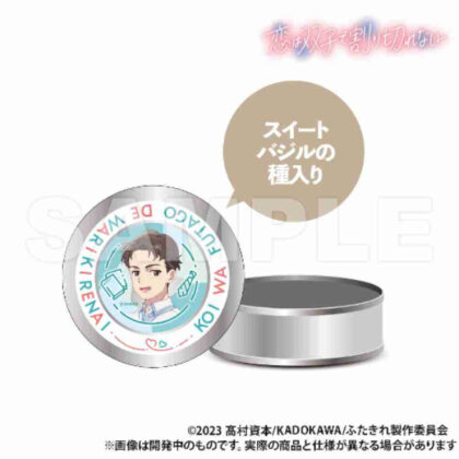 恋は双子で割り切れない 栽培キット入りギフト缶森脇豊茂 (愛與雙胞胎密不可分 附栽培套件的禮物罐 森脅豐茂)